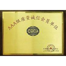 榮譽(yù)資質(zhì)