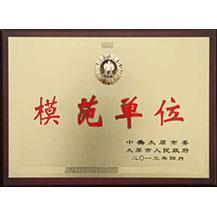 榮譽(yù)資質(zhì)