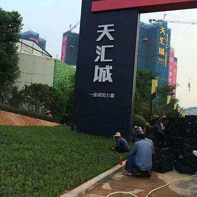 宏發(fā)集團天匯城1期案例