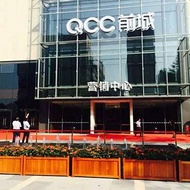 宏發(fā)前城QCC1期效果圖